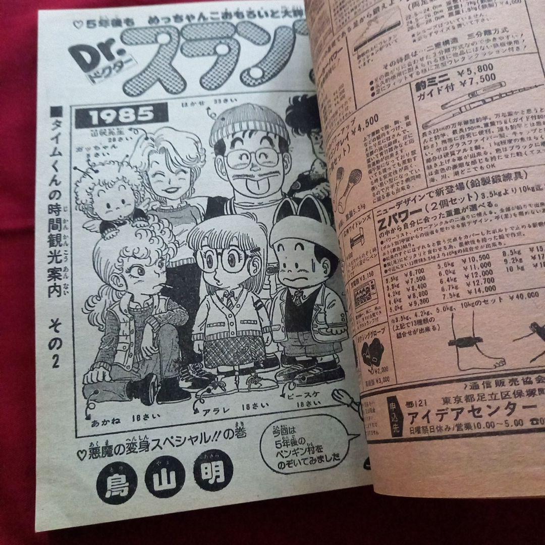 当時物美品】週刊 少年 ジャンプ 1980年39号 漫画 アニメ - メルカリ