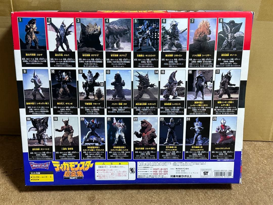 ウルトラマン ティガ モンスター超全集 3種セット - メルカリ