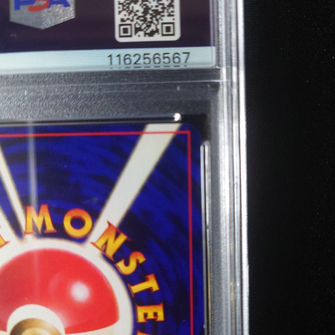 ひかるミュウ 旧裏 PSA8(OC) 枠ズレエラー - メルカリ