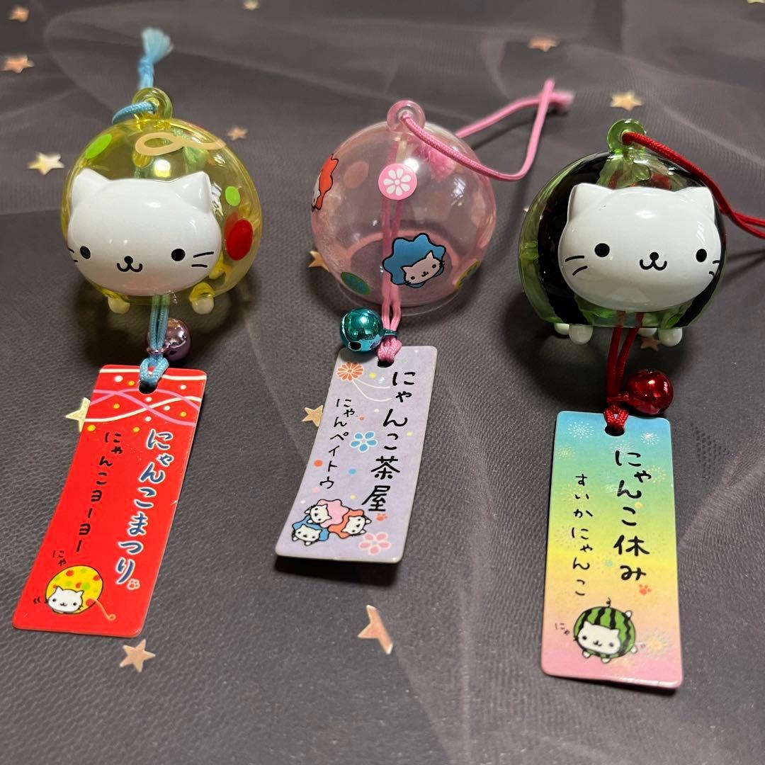 にゃんにゃんにゃんこ 風鈴 - メルカリ