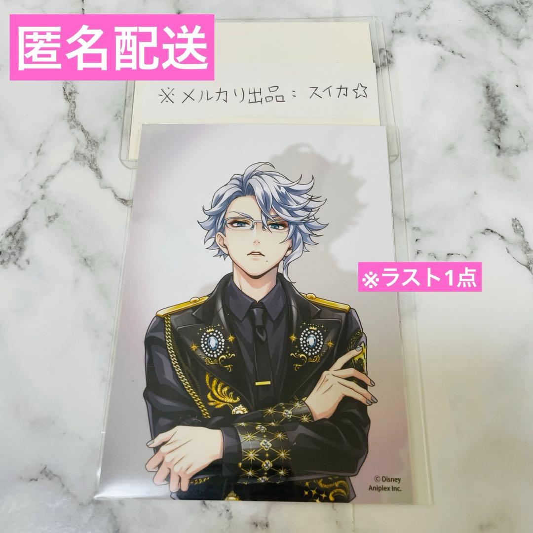 ツイステ 5周年 ブレイジングジュエル ポートレイト アズール×1点