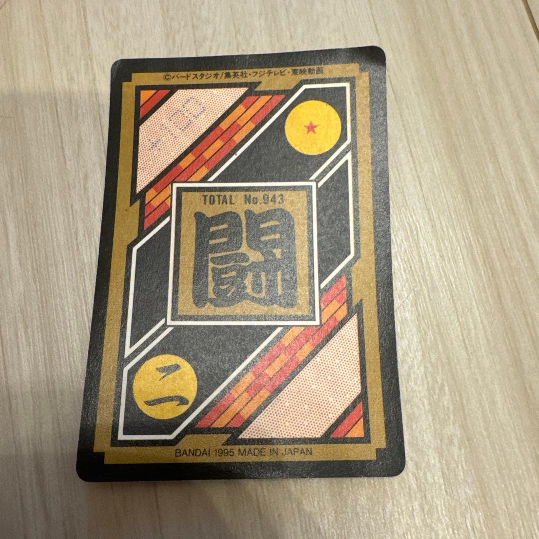 ドラゴンボールZ カードダス ベジータ 孫悟空 943 297 - メルカリ