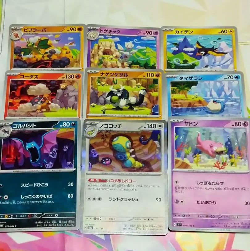 ポケモンカード つなぎ絵 9枚セット - メルカリ