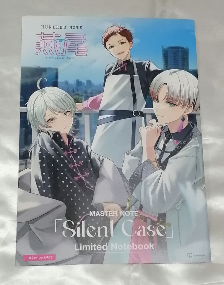 ハンドレッドノート スワロウテイル 現地限定 パンフレット - メルカリ