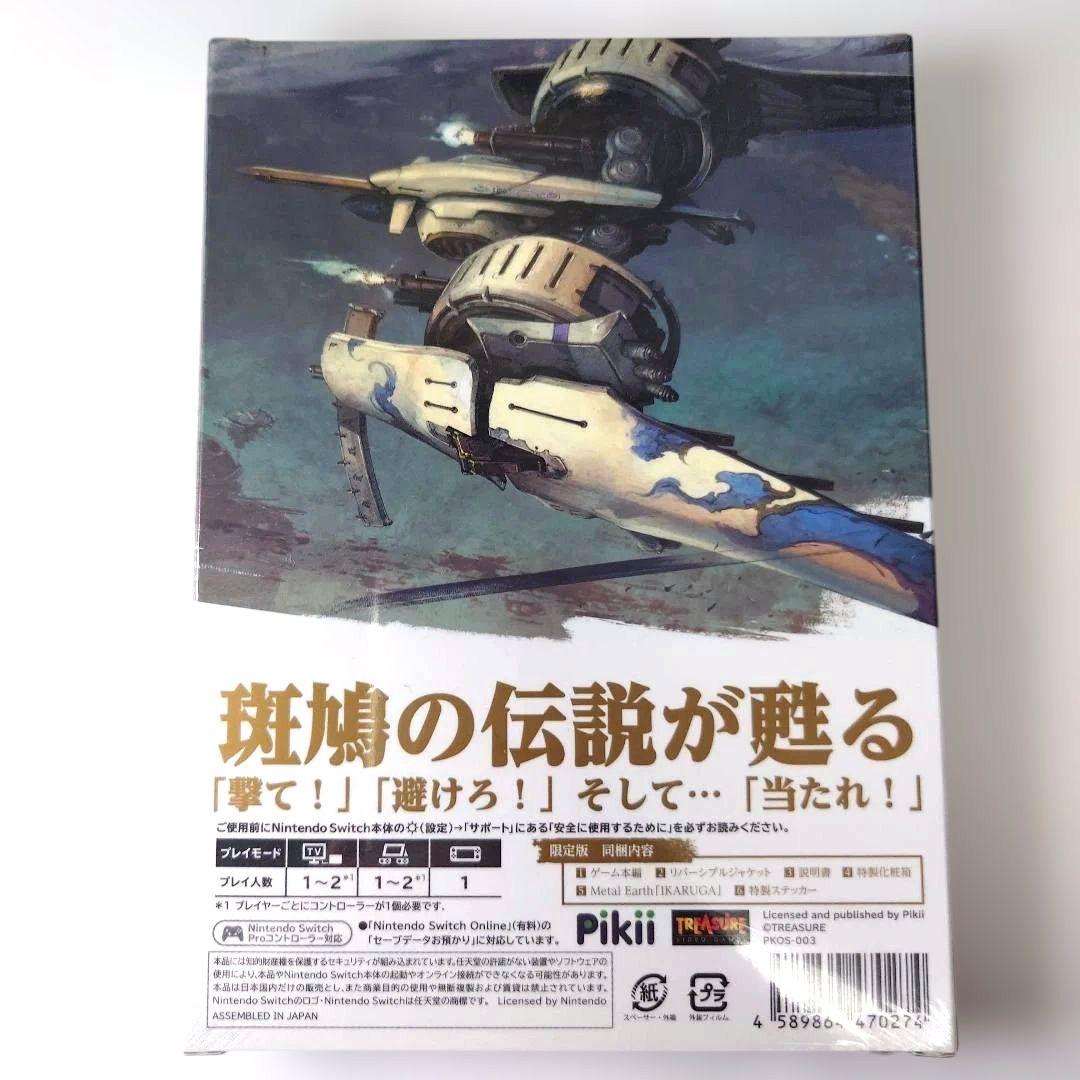 新品】斑鳩 IKARUGA Nintendo Switch - メルカリ