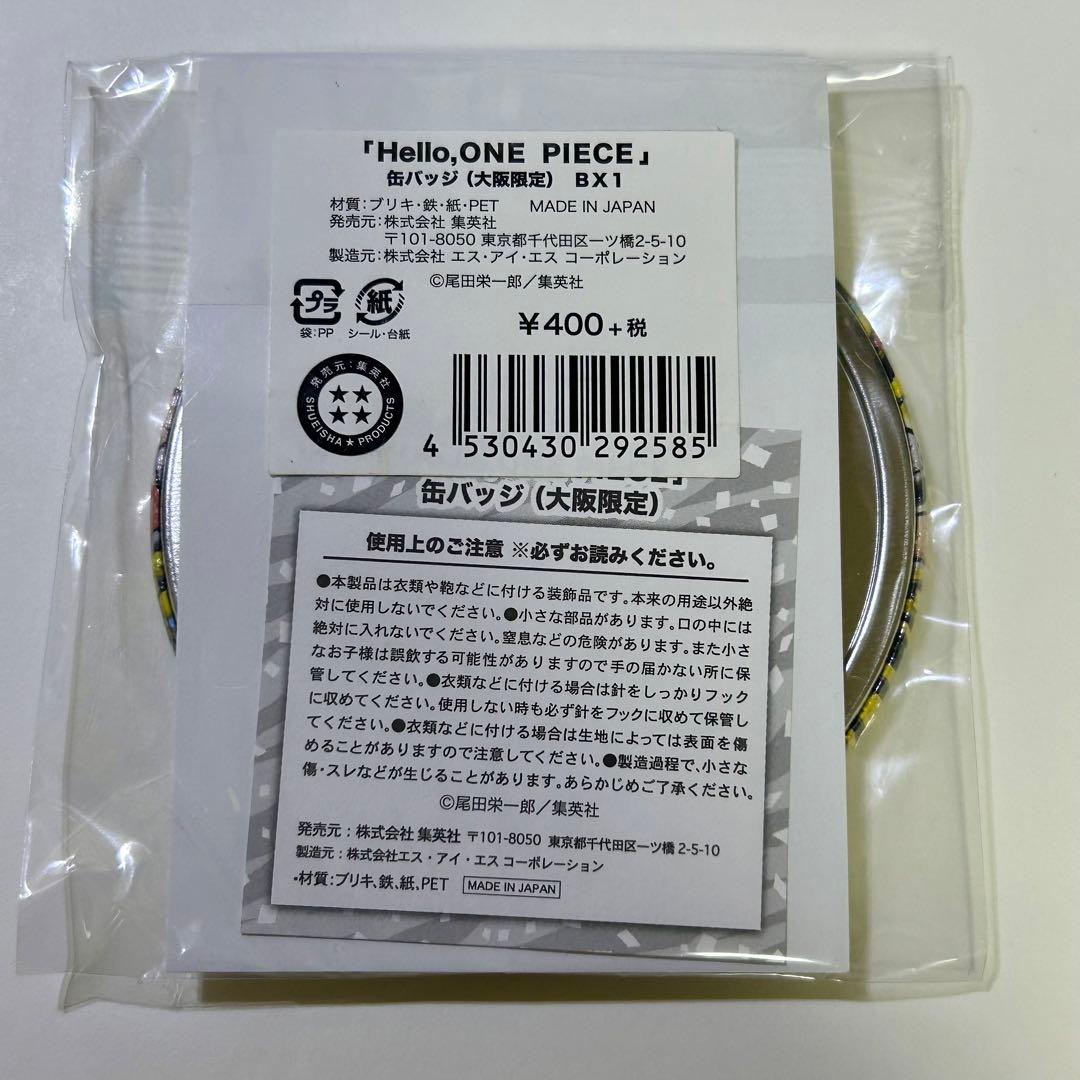 Hello ONE PIECE ルフィ 缶バッジ 大阪限定 - メルカリ