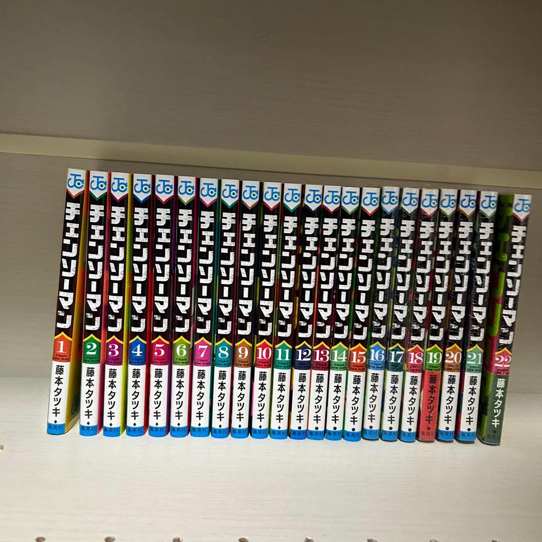 チェンソーマン漫画22巻セットおまけ付き チェンソーマン 22巻 集英社｜SHUEISHA 通販 | ビックカメラ.com