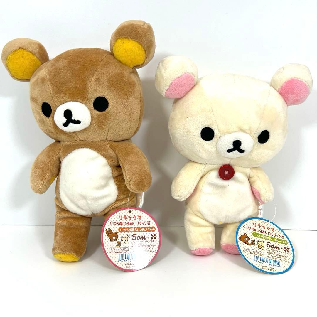 平成レトロ サンエックス 初期 リラックマ コリラックマ くったり