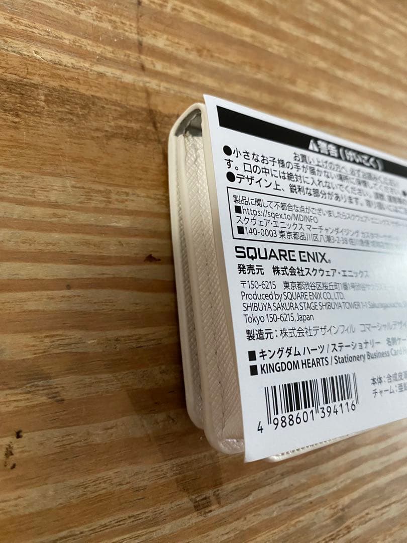 キングダム ハーツ ステーショナリー 名刺ケース ホワイト 新品 開封品