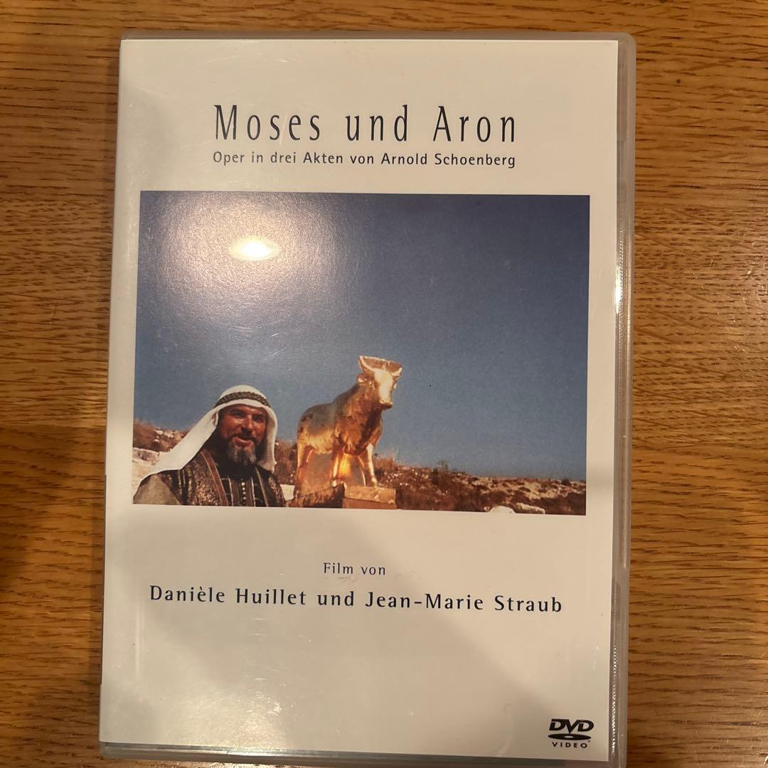 モーゼとアロン DVD ダニエル・ ユイレ ジャン=マリー・ストローブ