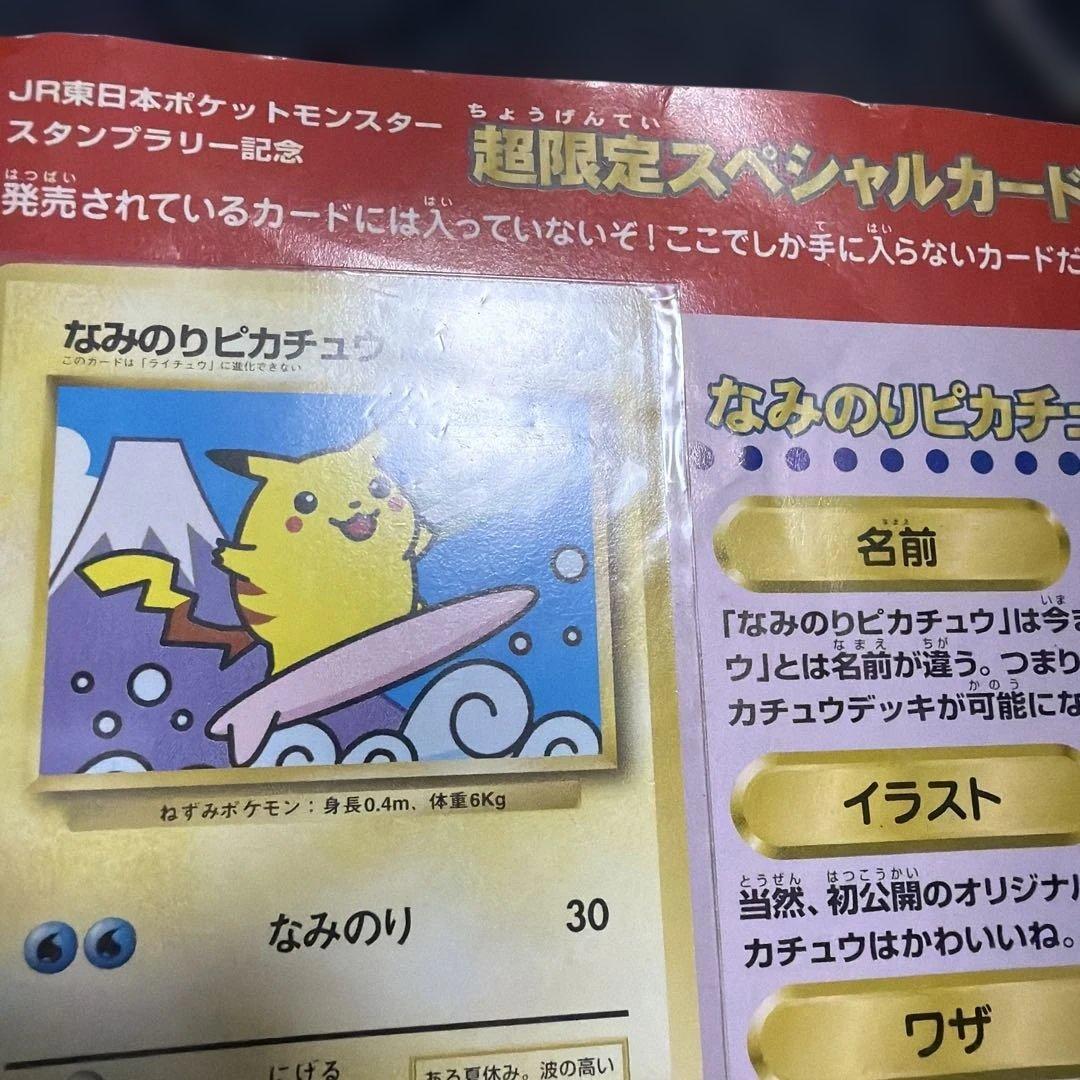 期間限定お値下】ポケモン スタンプラリー 30駅達成記念 - メルカリ