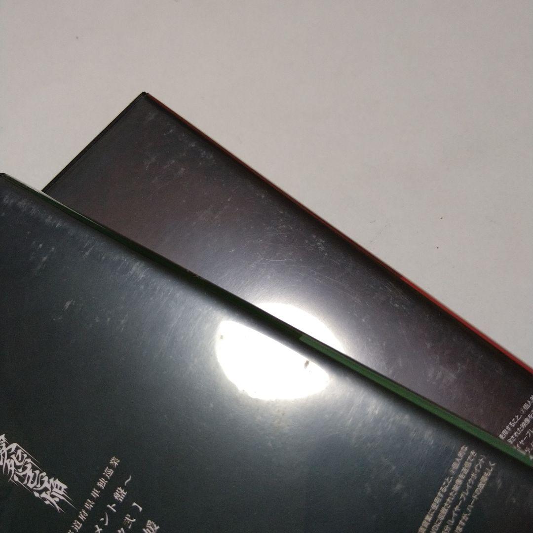 己龍 愛怨忌焔 子龍限定盤 DVD 5枚組 V系 ヴィジュアル系