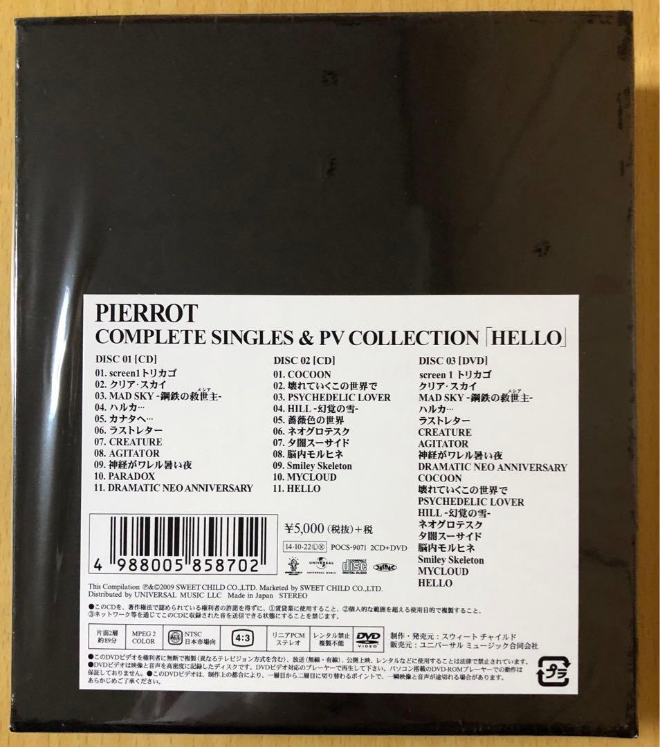 PIERROT HELLO COMPLETE SINGLES AND PV - メルカリ