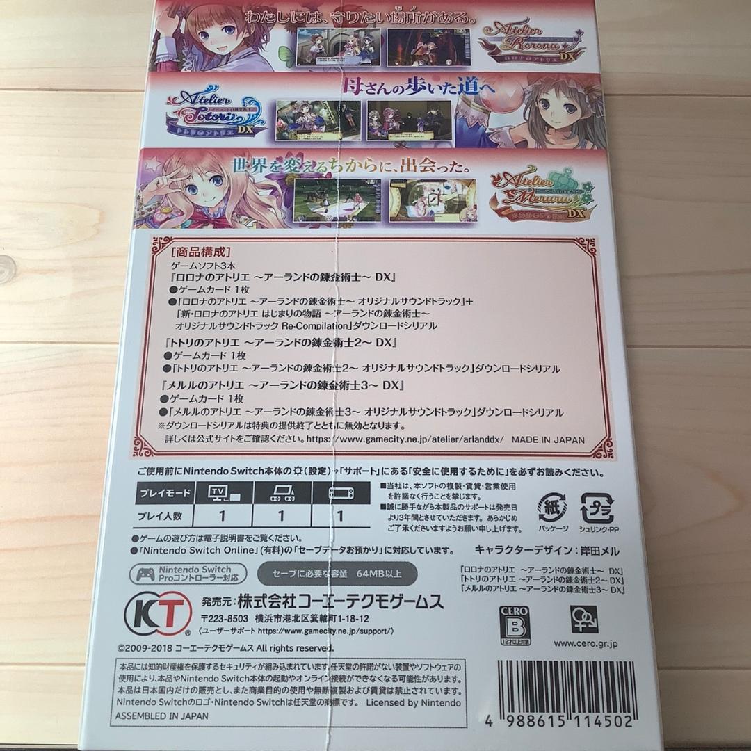 新品 NS アトリエ アーランドの錬金術士 DX ゆうパケット