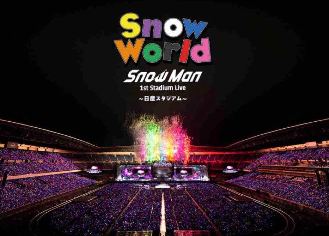 DVD Snow Man Snow World 日産スタジアム 新品未開封 - メルカリ