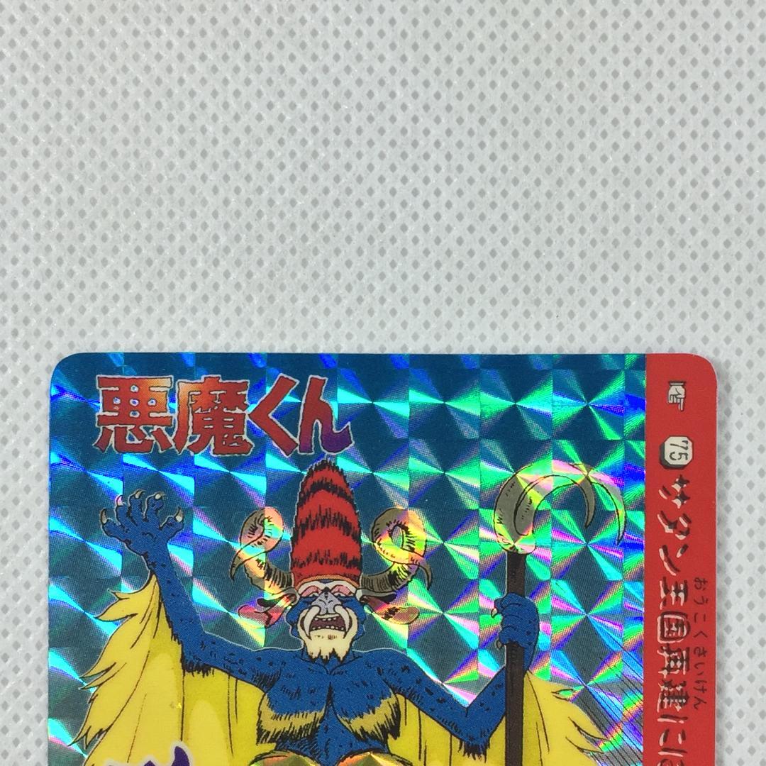 カードダス 悪魔くん バトルタロット パート2 No.75 ルキフェル - メルカリ