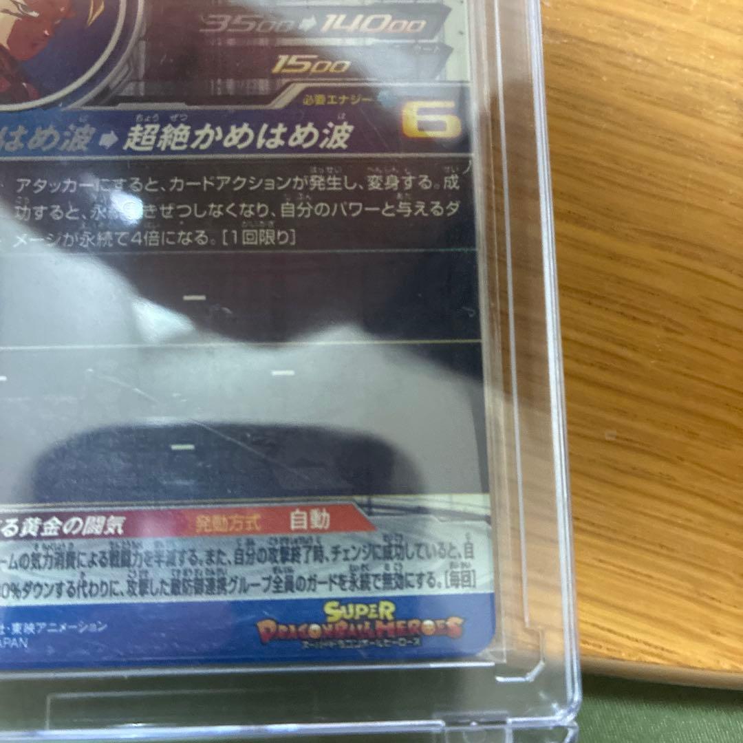 bm11-sec3lc孫悟空sec3悟飯 みんみん様専用 - メルカリ