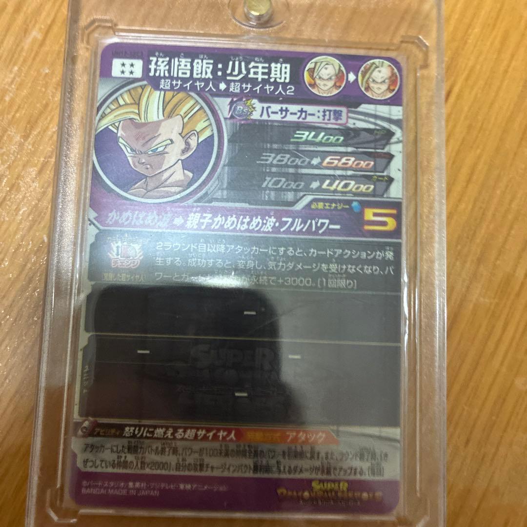 bm11-sec3lc孫悟空sec3悟飯 みんみん様専用 - メルカリ