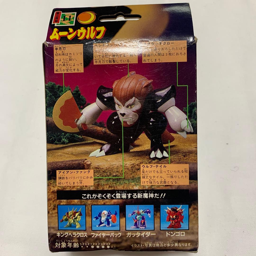 旧タカラ【マル秘新聞付き】魔神英雄伝ワタル ムーンウルフ