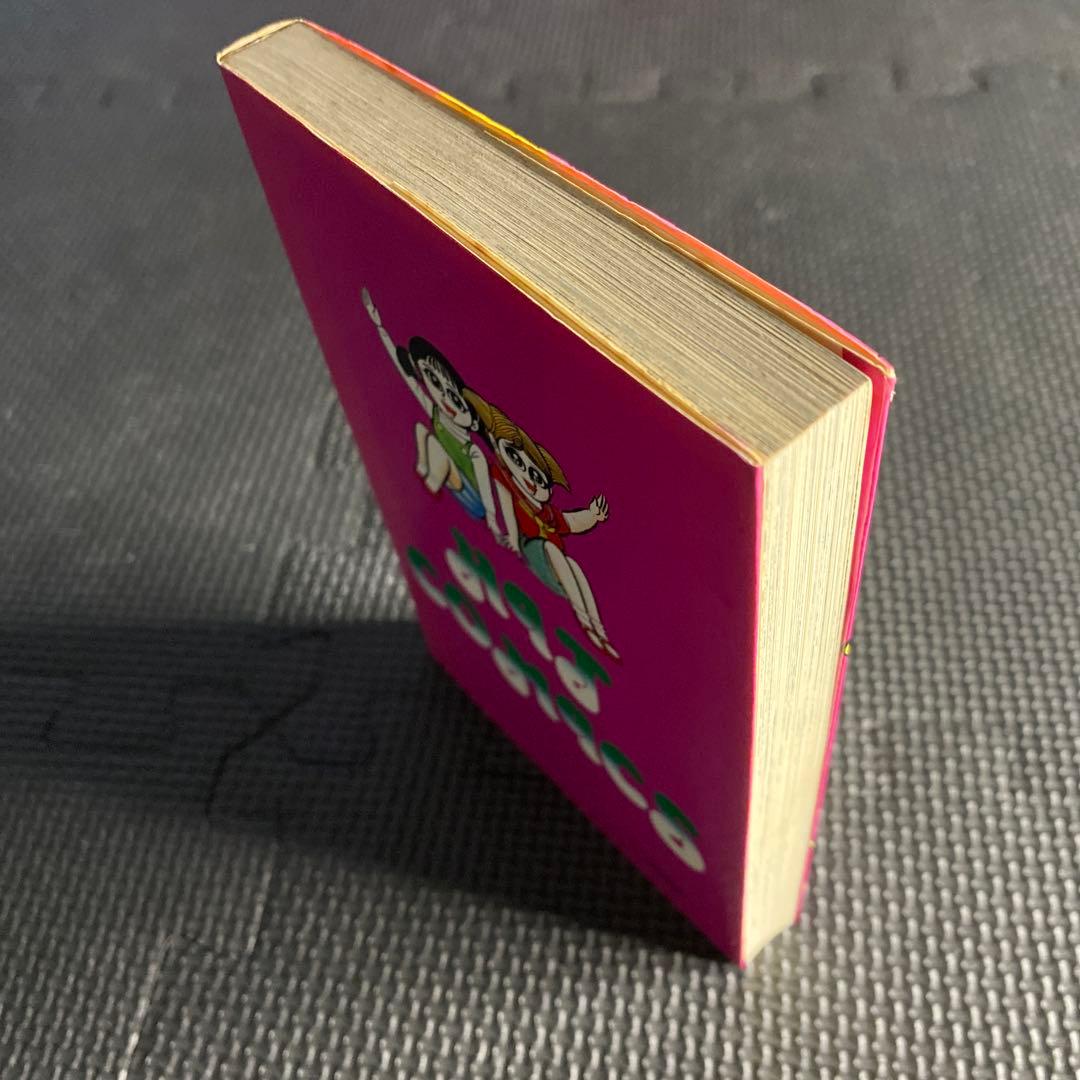 超激レア・初版】どろんぱ忍丸 全1巻 真樹村正 ヒットコミックス