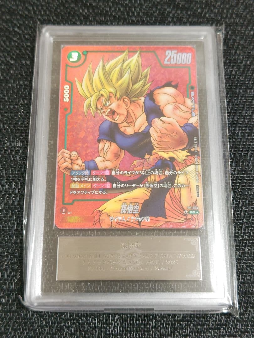 ARS10+】ドラゴンボール フュージョンワールド 孫悟空 激怒悟空 - メルカリ