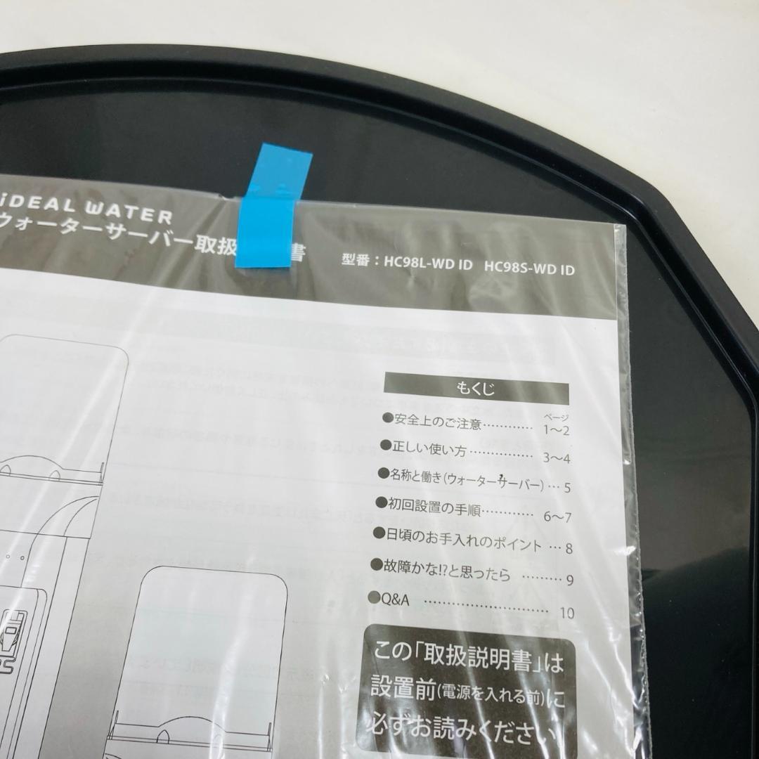 クリティア ideal water ウォーターサーバー HC98S-WD ID - メルカリ