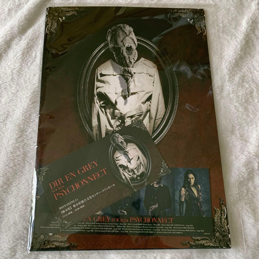 DIR EN GREY TOUR24 PSYCHONNECT VIP/ET特典 - メルカリ