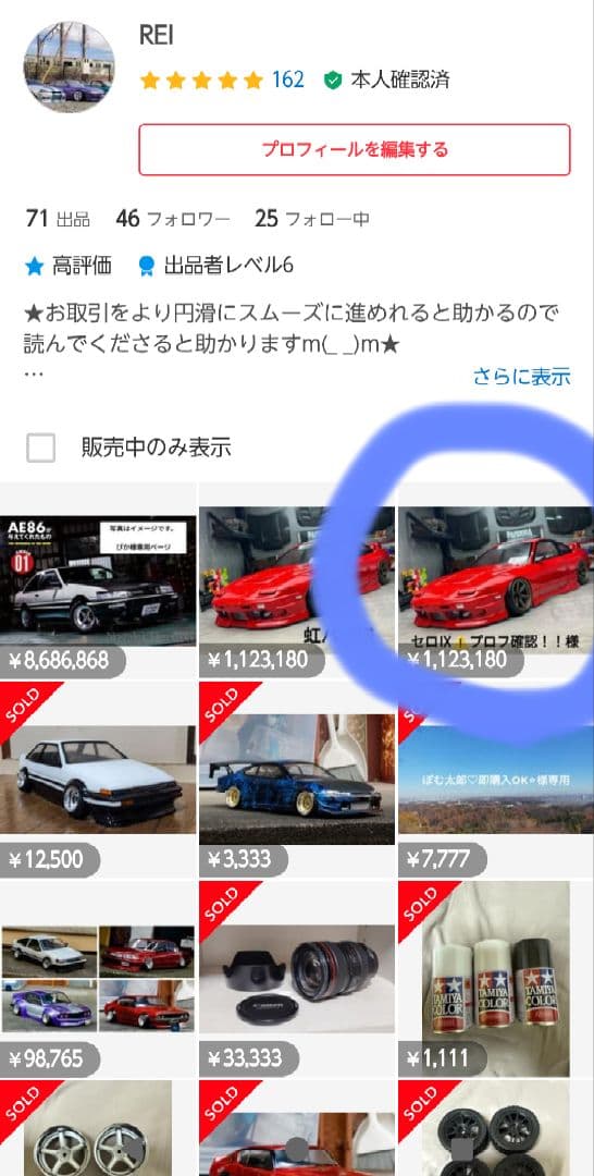 1/10 ラジコン ボディ オーダーページではなく、制作予定相談ページ