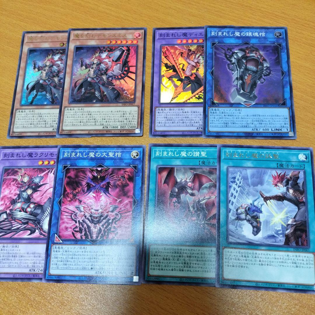 遊戯王 デモンスミス 出張 パーツ ウルトラ2枚 - メルカリ