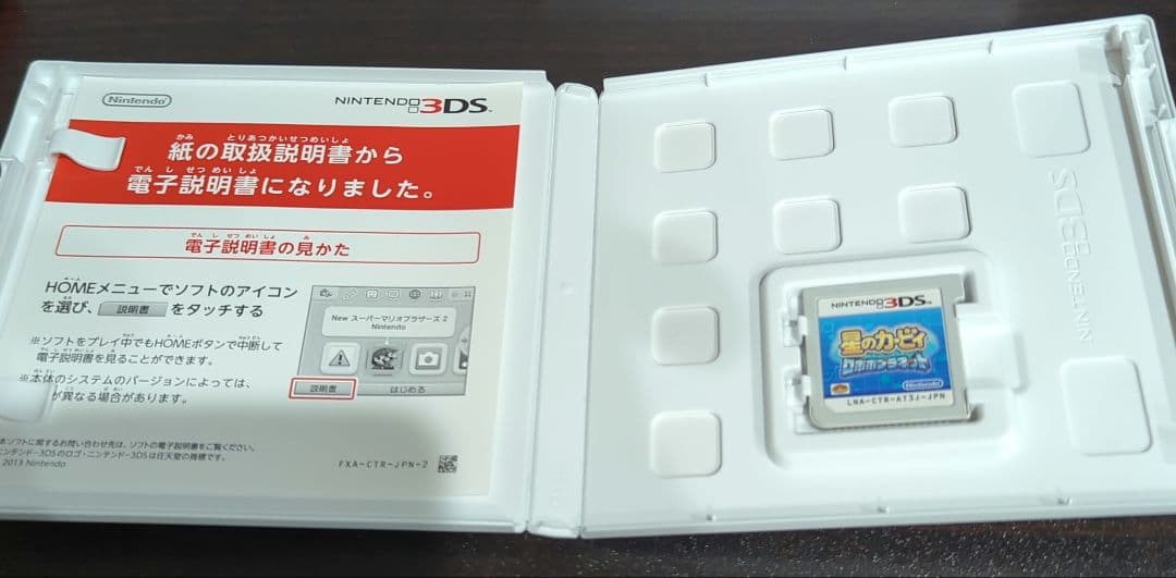 ニンテンドー3DS ソフト 5本セット - メルカリ