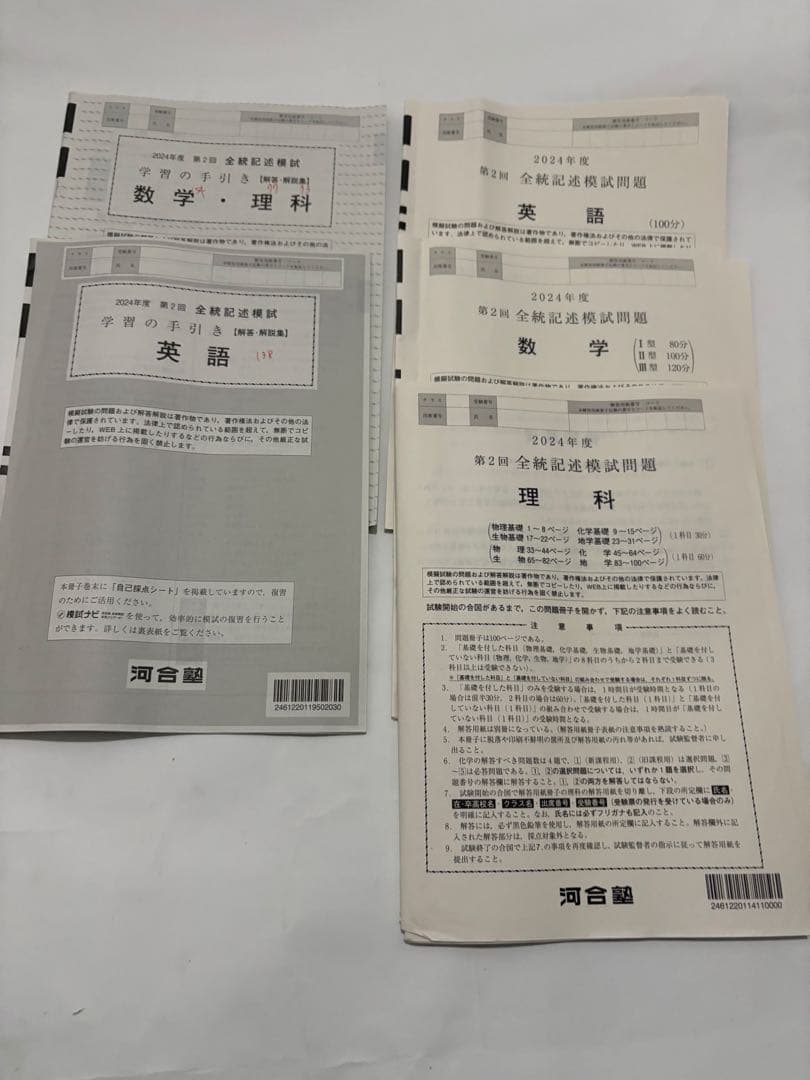 さくさくさく様 リクエスト 2点 まとめ商品 - メルカリ