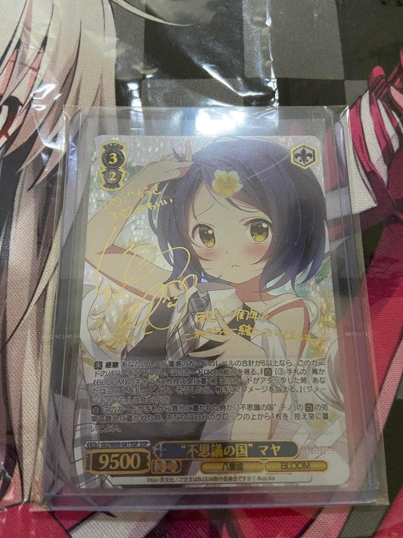 ヴァイスシュヴァルツWS “不思議の国”マヤ SSP1枚ごちうさ