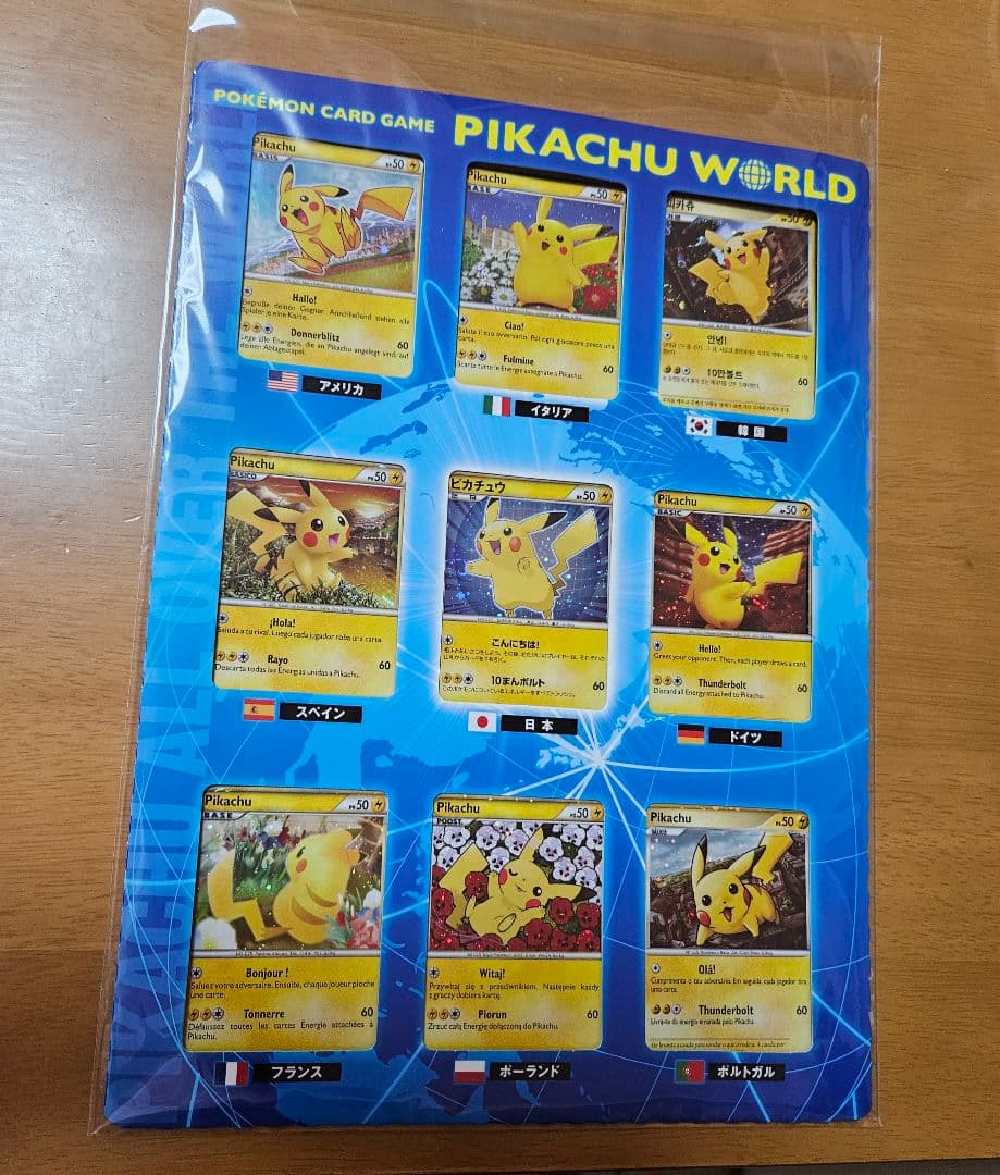 ポケモンカードゲーム ピカチュウワールド9枚セット - メルカリ