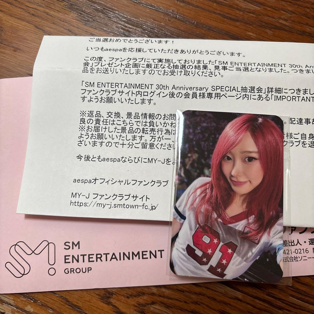 SM 30th anniversary 抽選会 トレカ aespa ジゼル