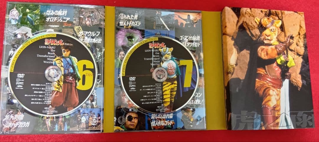 【特撮DVD】快傑ライオン丸 第壱章&第弐章（計９枚組）※大幅値引、年内まで出品