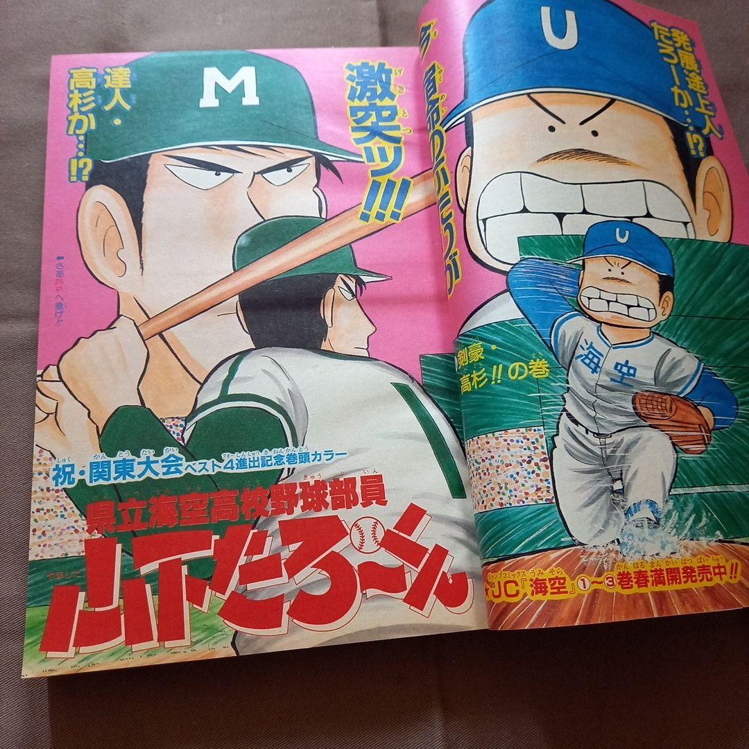 当時物美品】週刊 少年 ジャンプ 1988年21号 漫画 アニメ - メルカリ