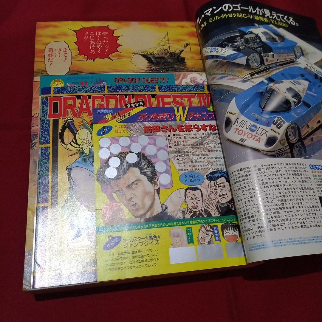 当時物美品】週刊 少年 ジャンプ 1989年17号 漫画 アニメ - メルカリ