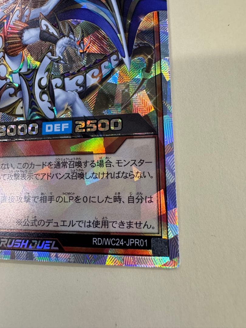 遊戯王 ラッシュデュエル 聖域を守護せし光の龍 オーバーラッシュレア