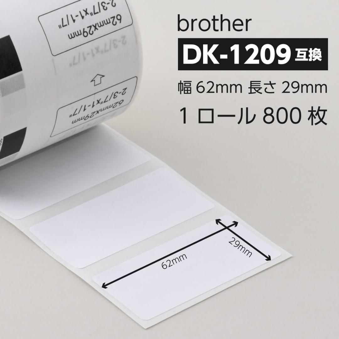 新品 50本セット】 DK-1209 ブラザー 互換LABO ラベル 弱粘着 - メルカリ