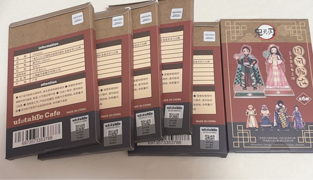 中国ufotable限定 鬼滅の刃 アクリルスタンド 6点コンプセット - メルカリ