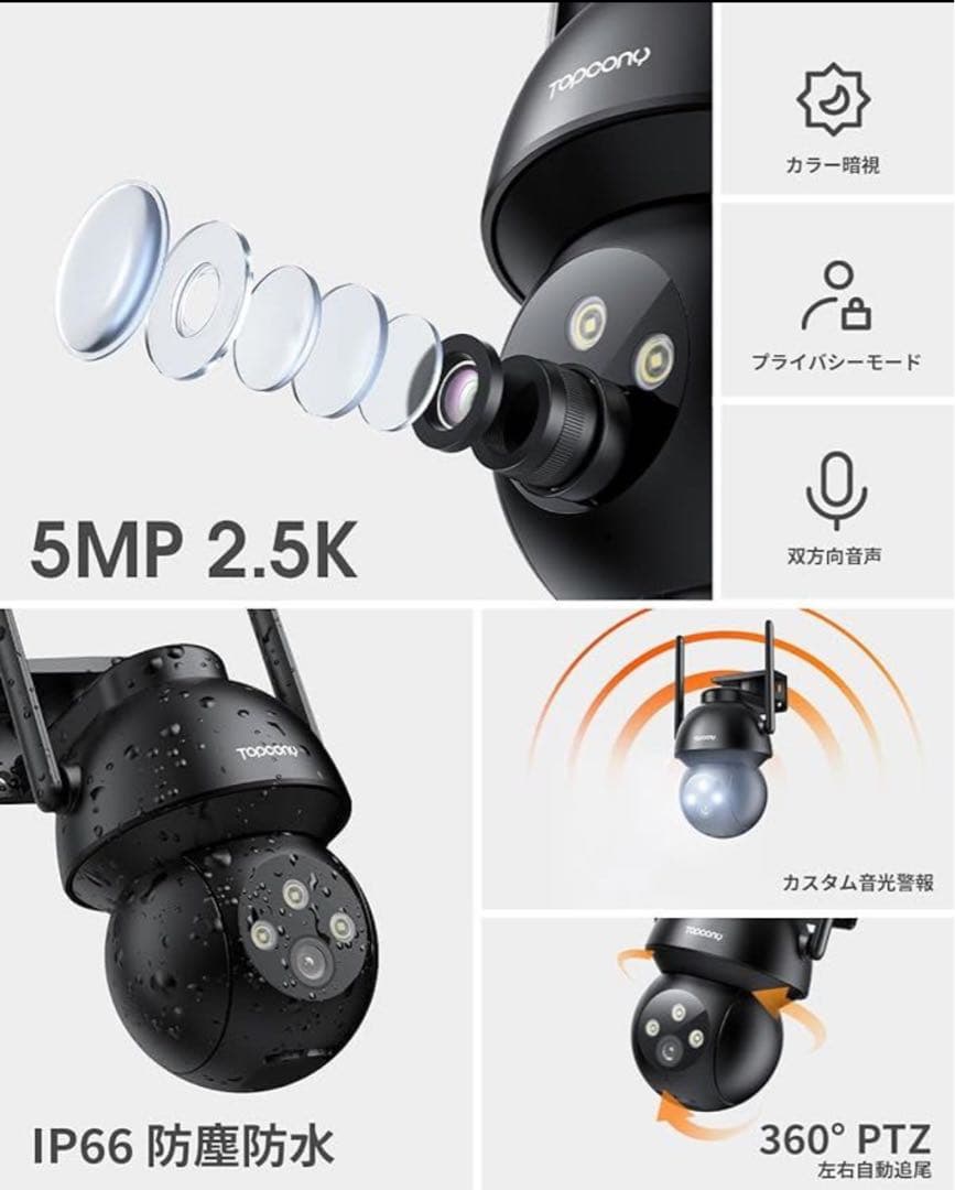 ☆Topcony 防犯カメラ ワイヤレス wifi 屋外 2.5K 500万画素