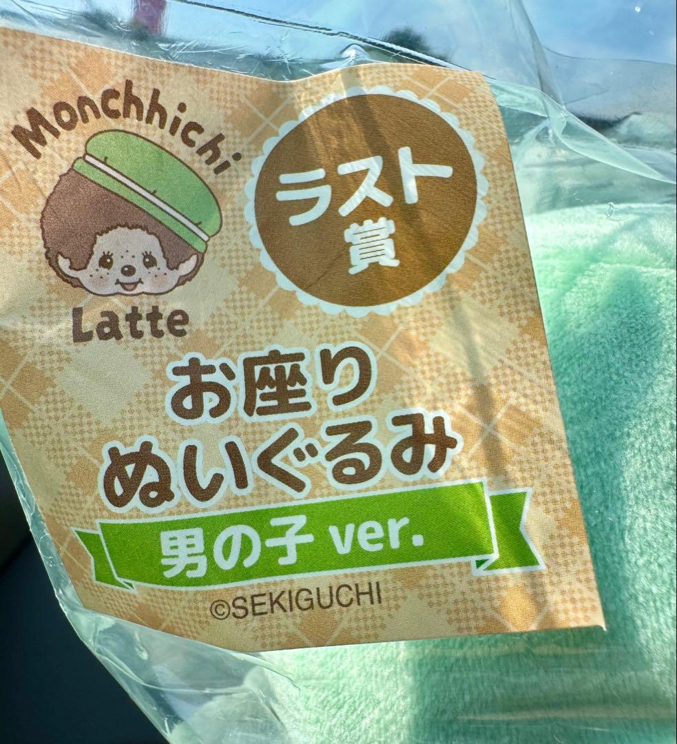 モンチッチ 1番くじ エンタメくじ ラストワン - メルカリ