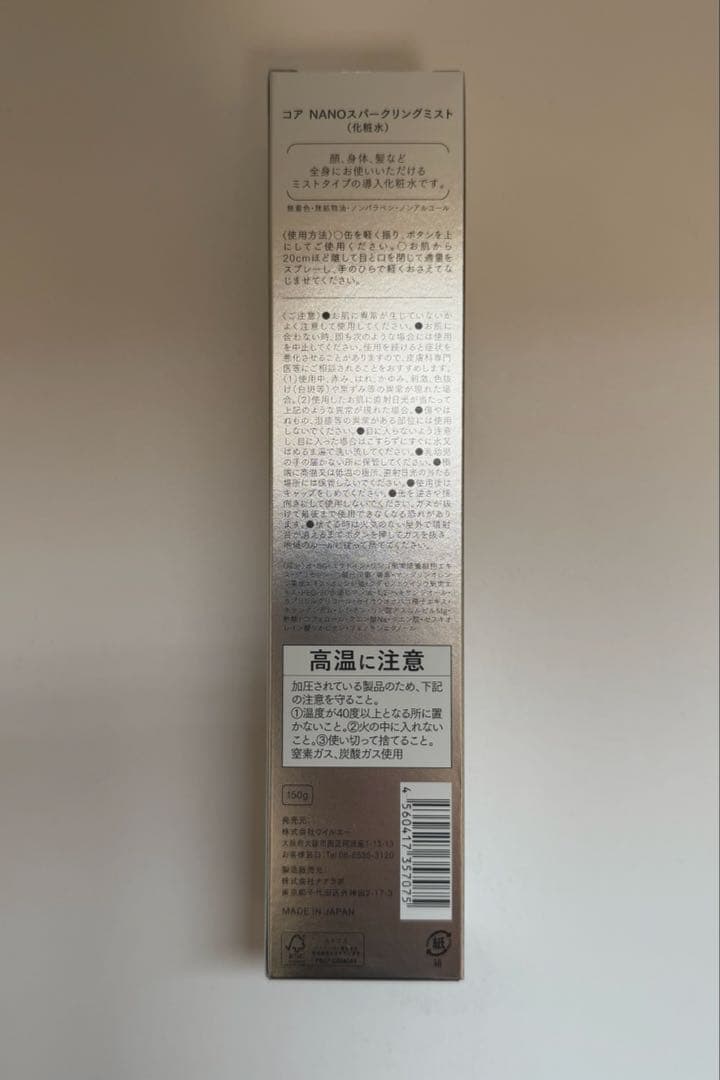 4本セット】コア NANOスーパークリングミスト（化粧水）の通販はau PAY