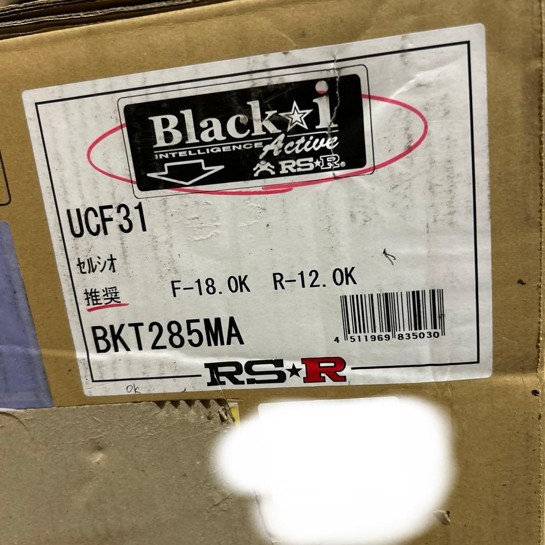 新品 RS-R セルシオ UCF31 車高調 Black☆ i Active - メルカリ
