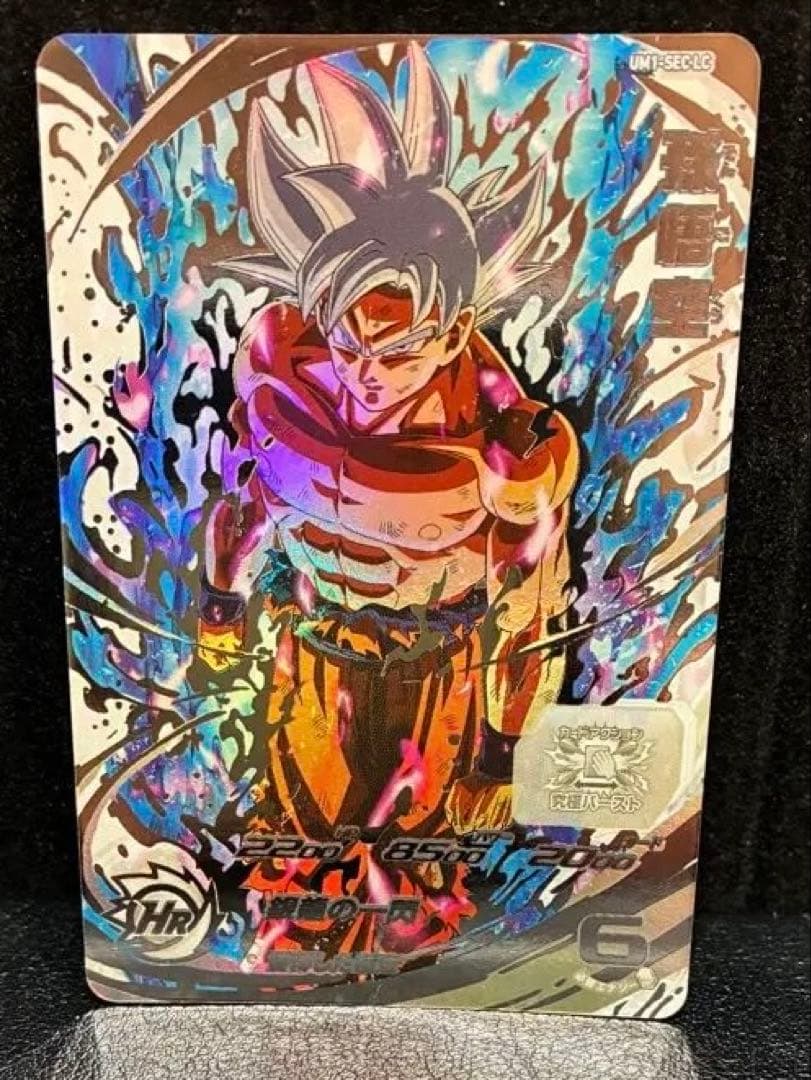 スーパードラゴンボールヒーローズ um1-sec lc 孫悟空 - メルカリ