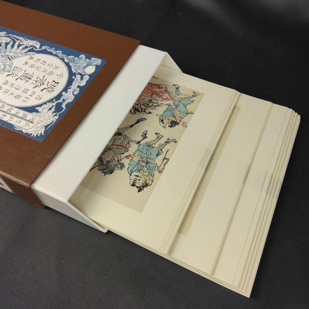 図録 暁斎畫談 内篇上下 外篇上下 暁斎記念館 - メルカリ