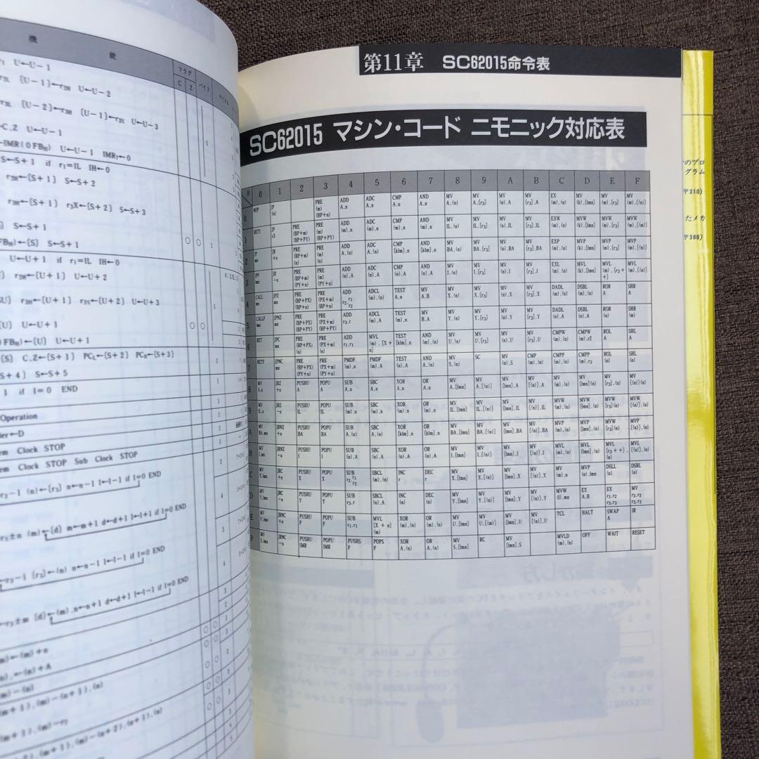 PC-E650 PC-U6000 活用研究 工学社 希少絶版