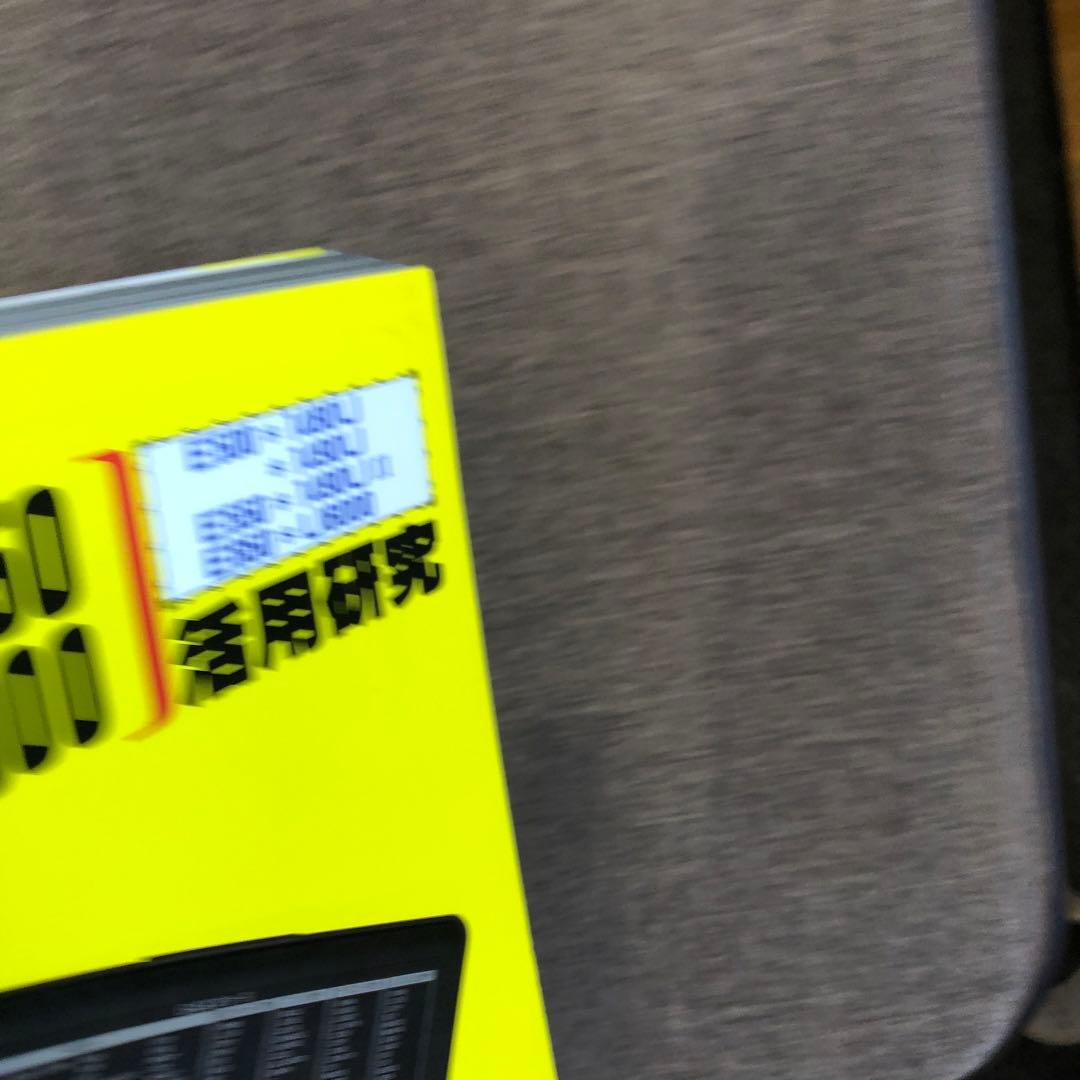 PC-E650 PC-U6000 活用研究 工学社 希少絶版