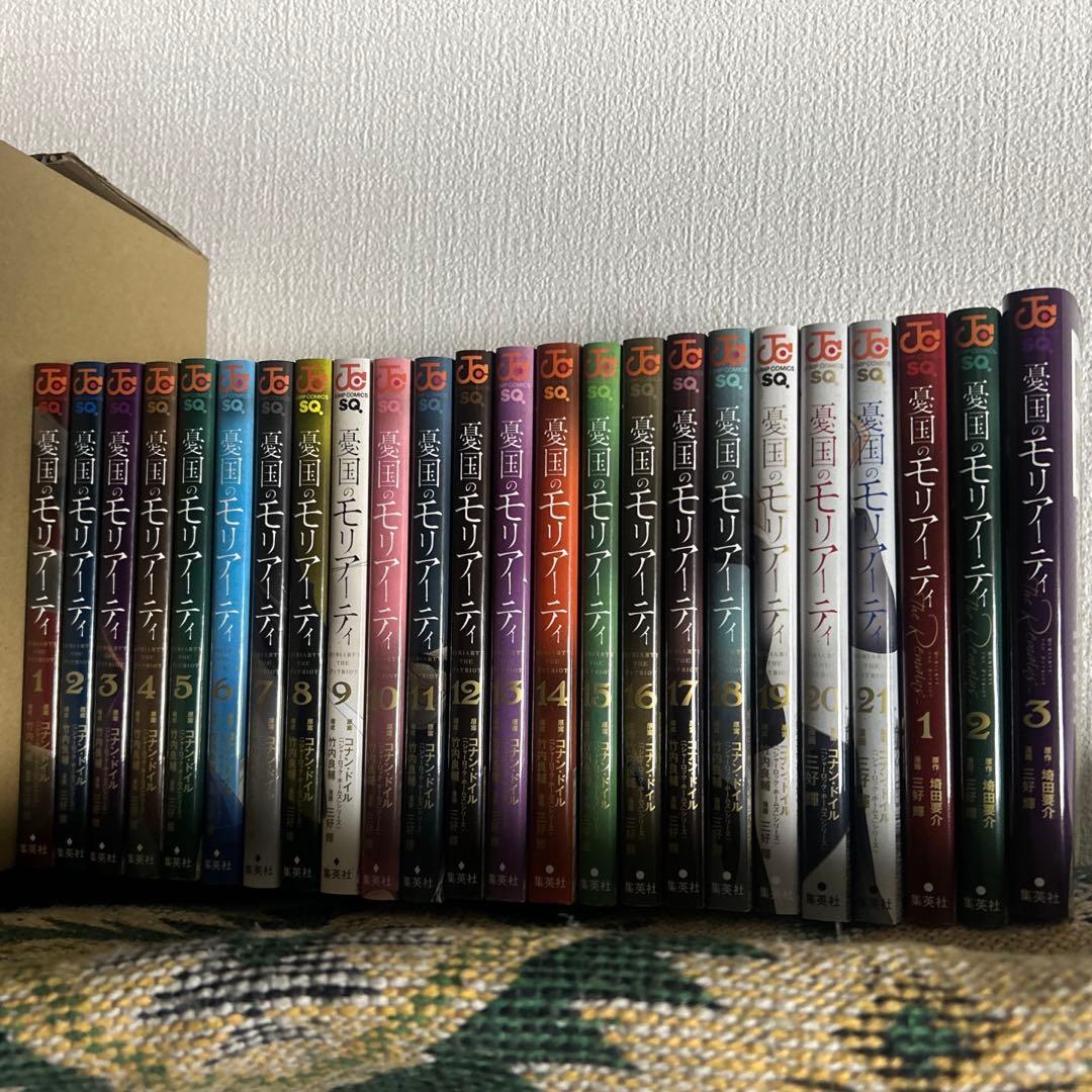 憂国のモリアーティ 1-22巻+The Remains 全3巻 セット Amazon.co.jp: 憂国のモリアーティ-The Remains- 1 (ジャンプ