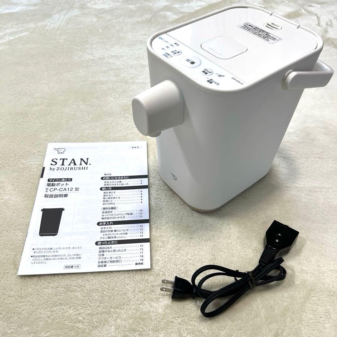 沸かし太郎SUNART 深湯沸かし器 SCH-901